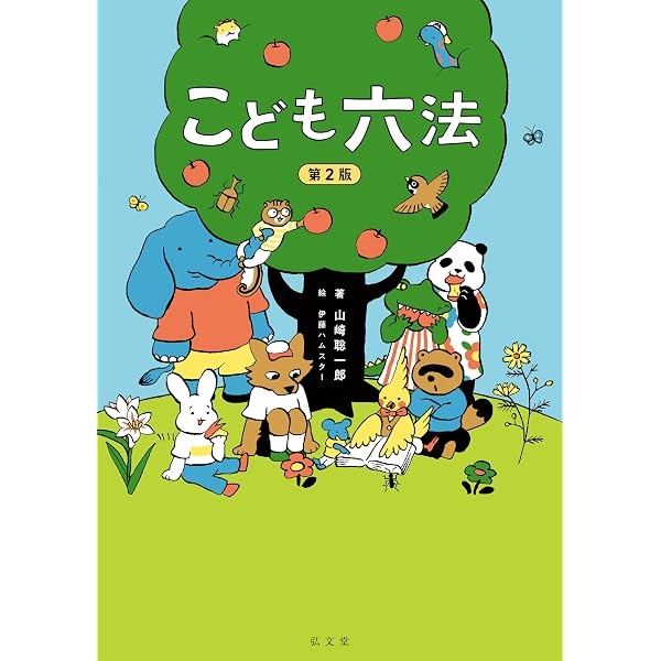 六法全書 令和7年版 (単行本) | 荒木 尚志, 森田 宏樹 |本 | 通販 | Amazon