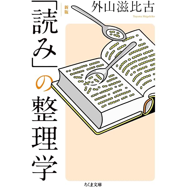Amazon.co.jp: 発想法 改版 創造性開発のために (中公新書) 電子書籍