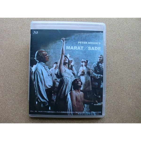 マラー暗殺、ピーター・ブルック監督のBlu-ray版