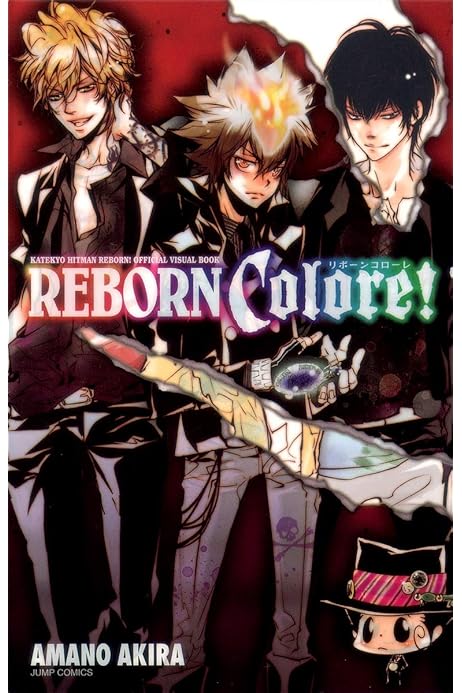 家庭教師ヒットマンreborn 公式ビジュアルブック Reborn Colore ジャンプコミックス 天野 明 本 通販 Amazon