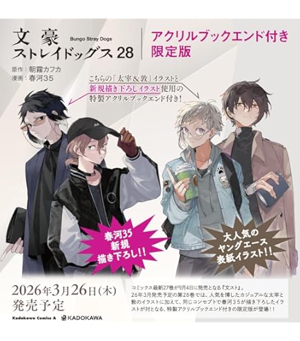 GOOD SMILE COMPANY - ねんどろいど 文豪ストレイドッグス 太宰治 十五歳Ver.　未開封新品 ねんどろいど 太宰治