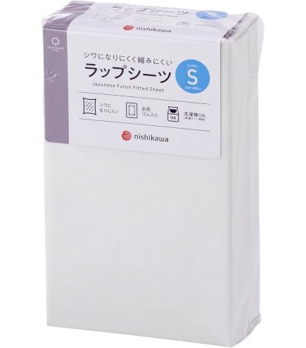 Amazon｜nishikawa 【 西川 】 [エアー] 専用 ラップシーツ シングル