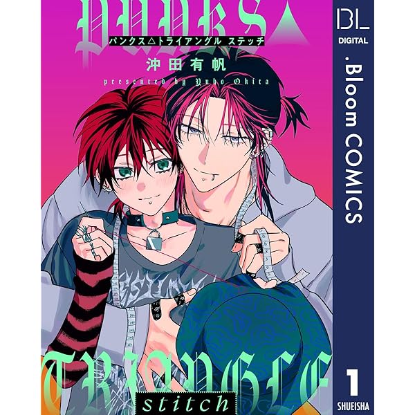 【hana.hana さま】 antique △ *ラクダさんと トライアングル Amazon.co.jp: 【単話売】PUNKS△TRIANGLE stitch 2 (ドットブルーム