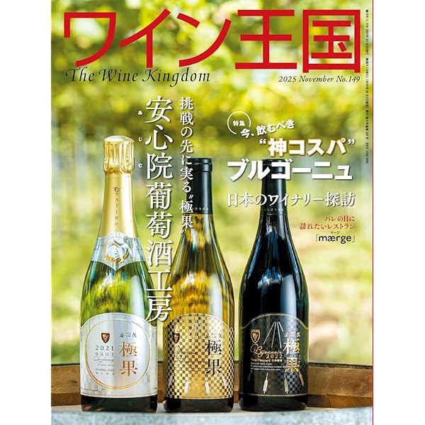 Amazon.co.jp: 知的ワインガイドブック ブルゴーニュ コート・ドールへ