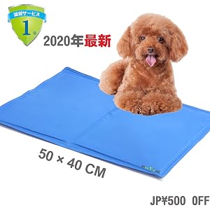 KleeTrend 犬猫ペット ひんやりマット多用途洗えるひんやりシート夏用涼感 冷感マット無毒冷却 ベッド マット 自動的にワンちゃんの温度を下げる (50*40cm)