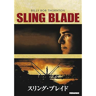 スリング・ブレイド　USオリジナル映画ポスター スリング・ブレイド USオリジナル映画ポスター スリング