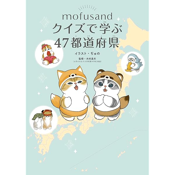 Amazon.co.jp: mofusandの四字熟語 eBook : ぢゅの