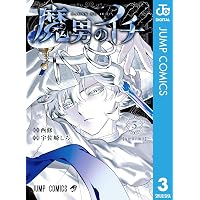 Amazon.co.jp: 魔男のイチ 1 (ジャンプコミックスDIGITAL) 電子書籍