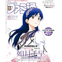 Amazon.co.jp: 週刊ファミ通 2026年2月12日号 No.1933 : 週刊ファミ通