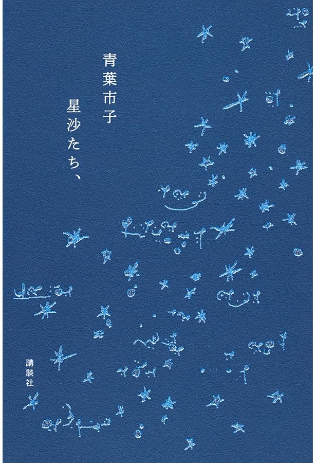 青葉市子　「うたびこ」「檻髪」　サイン入り 青葉市子 「うたびこ」「檻髪」 サイン入り 青葉市子 「うたびこ」「檻