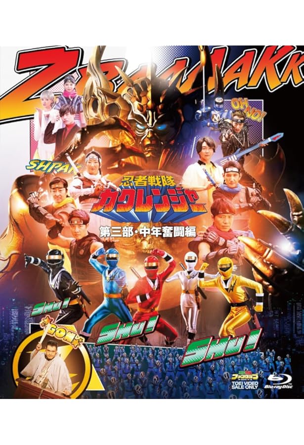 スーパー戦隊 Official Mook 20世紀 1994 忍者戦隊カクレンジャー