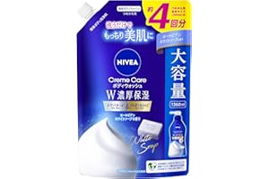 ニベア クリームケア ボディウォッシュ Ｗ濃厚保湿 ヨーロピアンホワイトソープの香り つめかえ用 1360ml ボディソープ 保湿 スキンケア