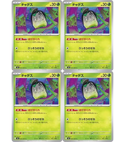 Amazon.co.jp: メガシャンデラex SR（ポケカ メガシリーズ アビスアイ