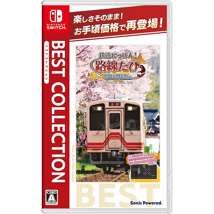 Amazon.co.jp: 鉄道にっぽん! 路線たび 明知鉄道編 -Switch : ゲーム