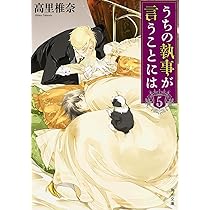 うちの執事が言うことには 豪華版('19「うちの執事が言うことには」製作委員会… うちの執事が言うことには 豪華版[Blu-ray] | HMV&BOOKS online