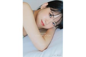 大西亜玖璃　写真集　ＬＯＮＧ　ＶＡＣＡＴＩＯＮ