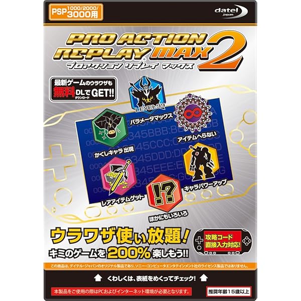 Amazon | プロアクションリプレイ MAX(ブラック)(DS/DS Lite用) | 周辺