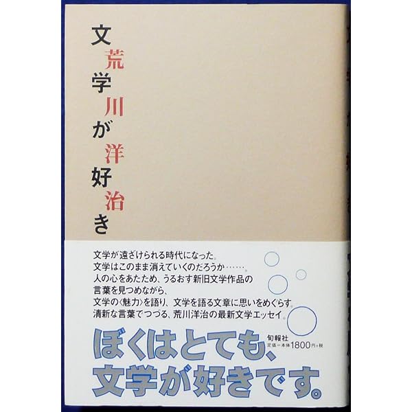 【中古】 言葉のラジオ/エディト/荒川洋治 中古】 言葉のラジオ/エディト/荒川洋治 言葉のラジオ / 荒川