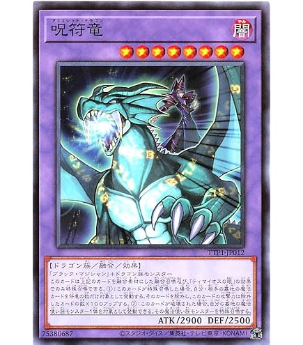 Amazon.co.jp: 遊戯王 デス・ウイルス・ドラゴン（レア） コレクターズ