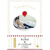 写真詩集『スクールガール・トラウマ』