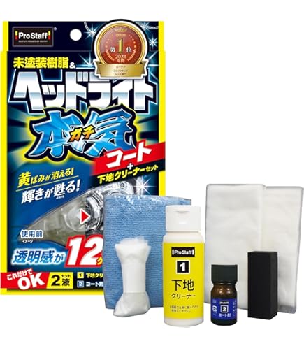 『値引き』ホイールコート2、ポリカコート、樹脂コート 値引き』ホイールコート2、ポリカコート、樹脂コート 値引き