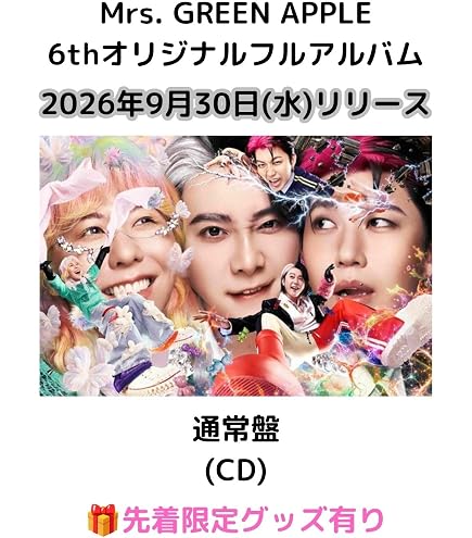 Amazon.co.jp: 【限定特典あり DVD】 Mrs. GREEN APPLE MGA MAGICAL 10