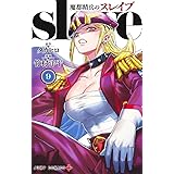 デビィ ザ コルシファは負けず嫌い 1 ジャンプコミックス 平方 昌宏 本 通販 Amazon