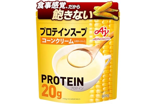 味の素 プロテインスープ コーンクリーム 600g 1食あたりたんぱく質20g ホエイプロテイン whey protein インスタント タンパク質