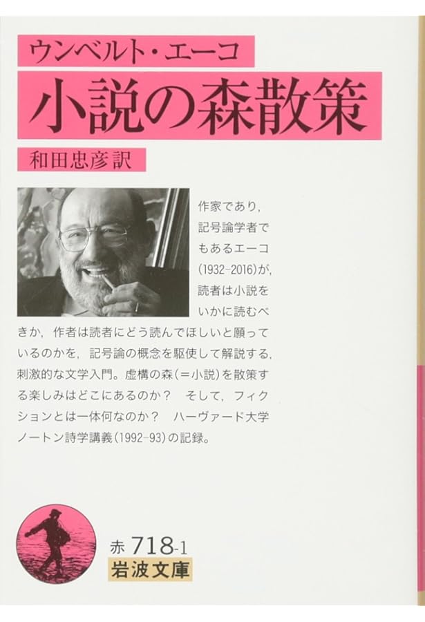 醜の歴史 | ウンベルト エーコ, Eco,Umberto, 美也子, 川野 |本