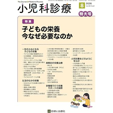 Amazon.co.jp 最新リリース: 食品・栄養学 の新着ランキングです。