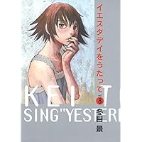 直筆サイン本　イエスタデイをうたって　全巻　11冊セット　冬目景　集英社 Amazon.co.jp: イエスタデイをうたって 全11巻 新品セット : 冬