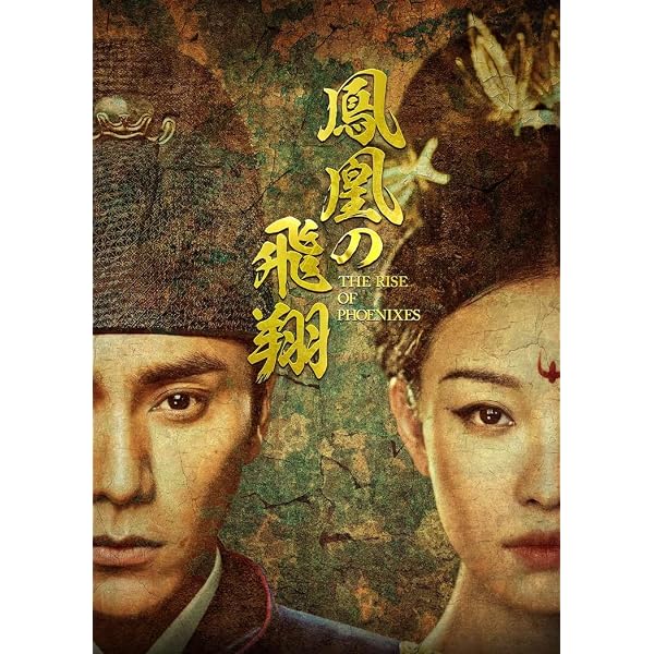Amazon.co.jp: 風起隴西（ふうきろうせい）－SPY of Three Kingdoms