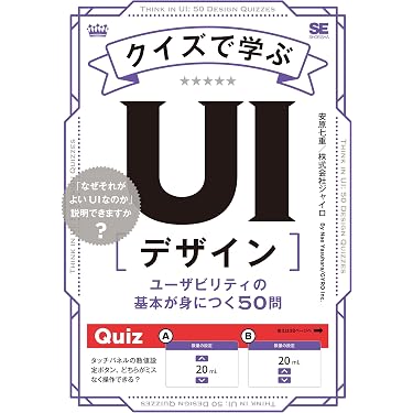 Amazon.co.jp 売れ筋ランキング: Webデザイン の中で最も人気のある