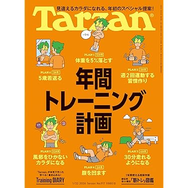 Amazon.co.jp 最新リリース: ダイエット の新着ランキングです。