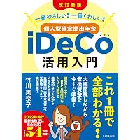 税金がタダになる、おトクな 「つみたてNISA」「一般NISA」活用入門