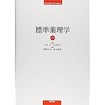 標準生理学 標準生理学 (標準医学シリーズ) | 瀞司, 小澤, 研一, 本間, 治紀
