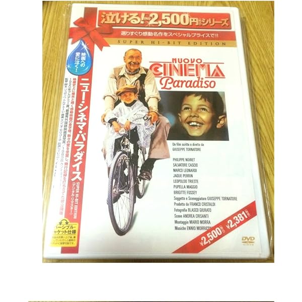 Amazon.co.jp: ニュー・シネマ・パラダイス オリジナル・サウンド
