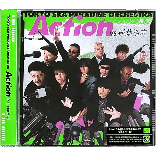 Amazon.co.jp: 東京スカパラダイスオーケストラ : 【Amazon.co