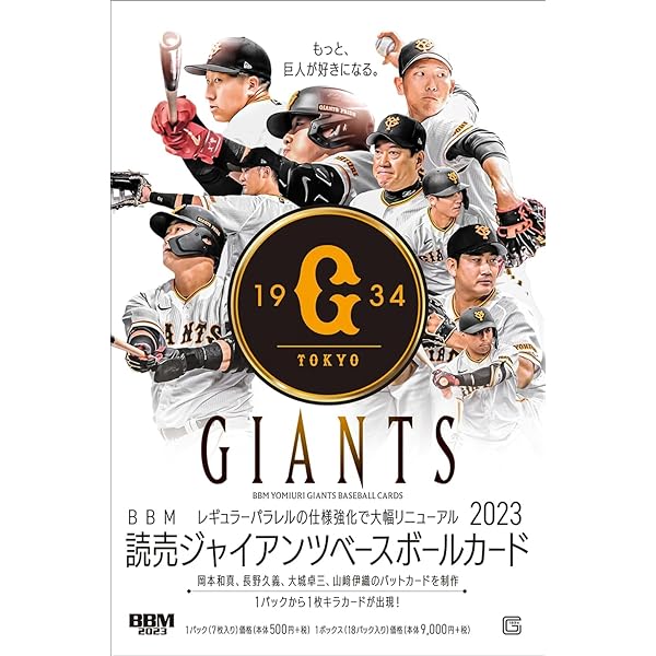 Amazon.co.jp: BBM読売ジャイアンツベースボールカード (2024