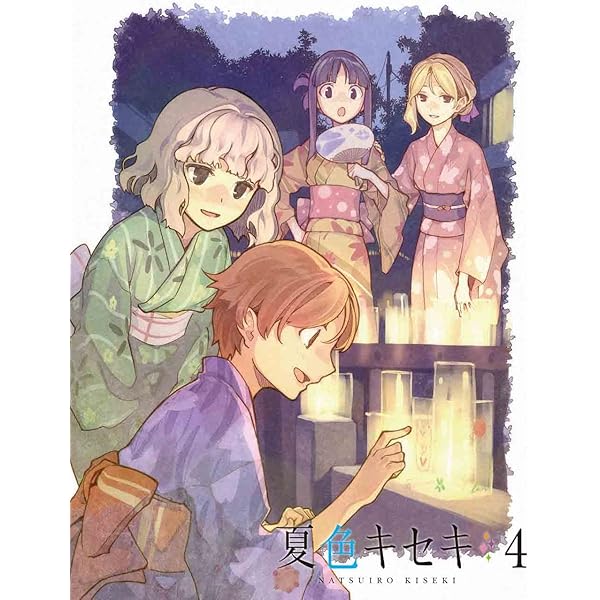 Amazon.co.jp | 夏色キセキ 【完全生産限定版】 全7巻セット  
