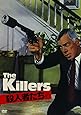 殺人者たち [DVD]