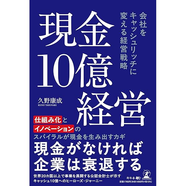 奇跡の経営 一週間毎日が週末発想のススメ
リカルド・セムラー 奇跡の経営 一週間毎日が週末発想のススメ 新品本・書籍 | ブックオフ