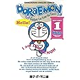 ドラえもん Doraemon ― Gadget cat from the future (Volume 1) Shogakukan English comics