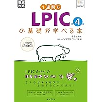 Linux教科書 LPICレベル1 Version5.0対応 | 中島 能和, 濱野 賢一朗