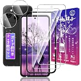 対応 AQUOS sense10 ガラスフィルム + レンズ保護フィルム 指紋認証対応 用 アクオスセンス10 保護フィルム 日本旭硝子製 硬度9H | 【ガイド枠付き 2+2枚セット】 対応 AQUOS sense10 SH-53F SH-M33