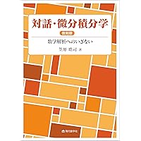 【超希少】『高校A級 微分・積分300題』　小林善一　昇龍堂 超希少】『高校A級 微分・積分300題』 小林善一 昇龍堂