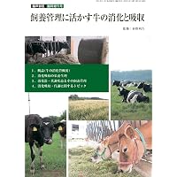 新しい子牛の科学: 胎生期から初産分娩まで | 家畜感染症学会 |本