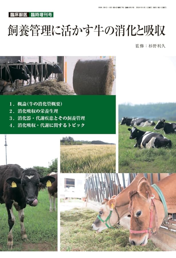 Amazon.co.jp: 牛の臨床外科 : 佐藤 礼一郎: Japanese Books