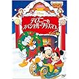 ディズニーのスペシャル・クリスマス(期間限定) [DVD]