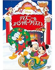 Amazon.co.jp: ミッキーのマジカル・クリスマス/雪の日のゆかいな